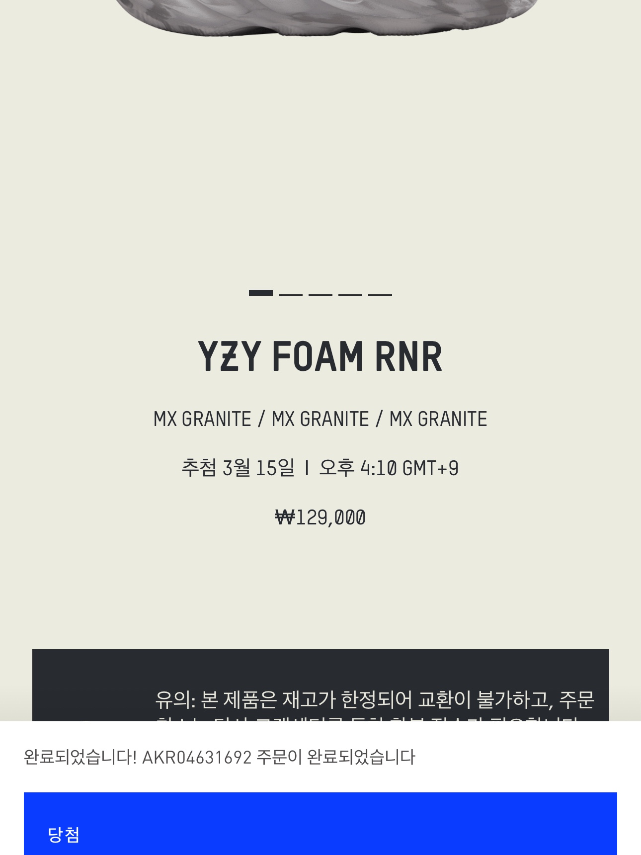 Adidas Yeezy Foam RNNR MX Granite 착용 스타일