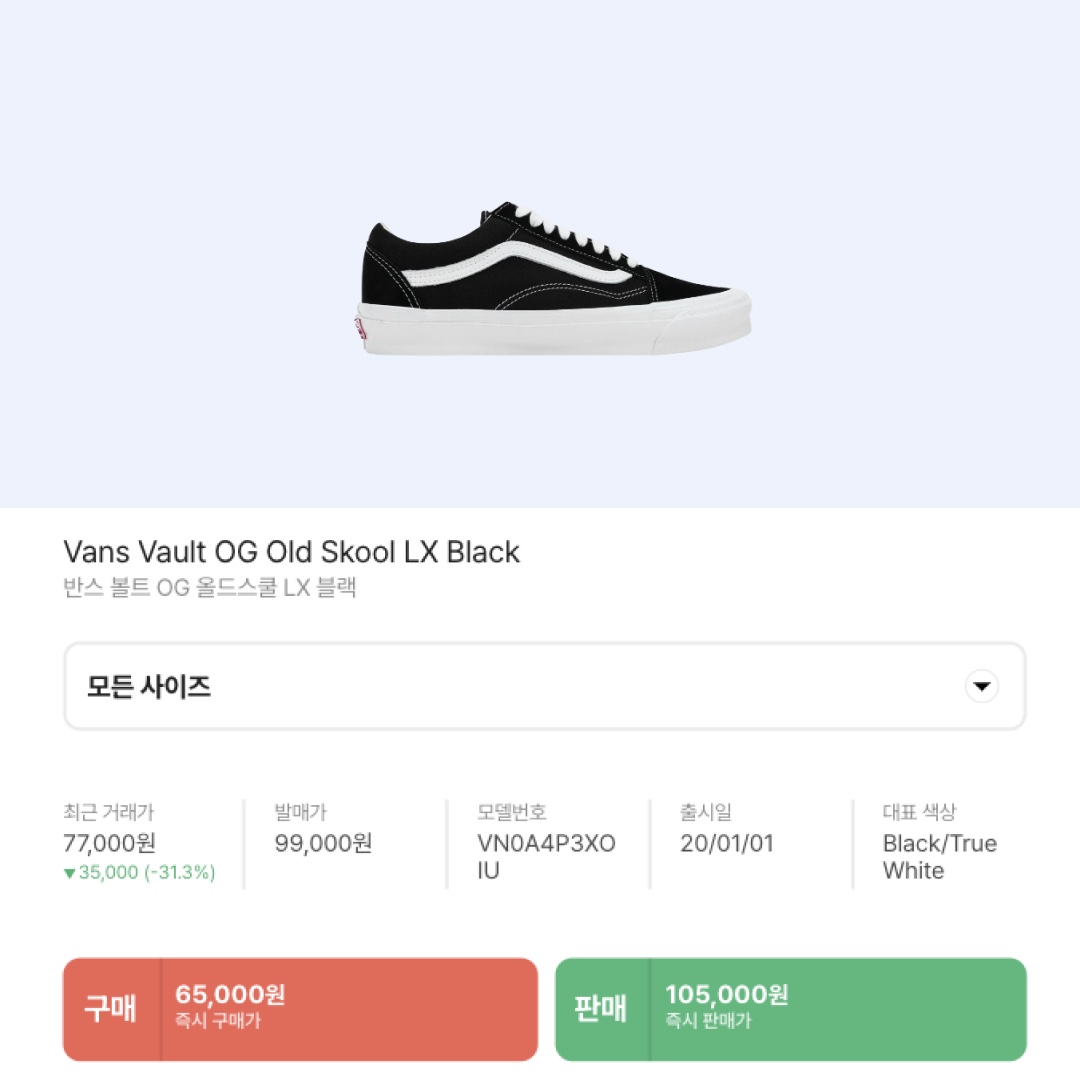 Vans Old Skool Platform Black White 착용 스타일 - 2