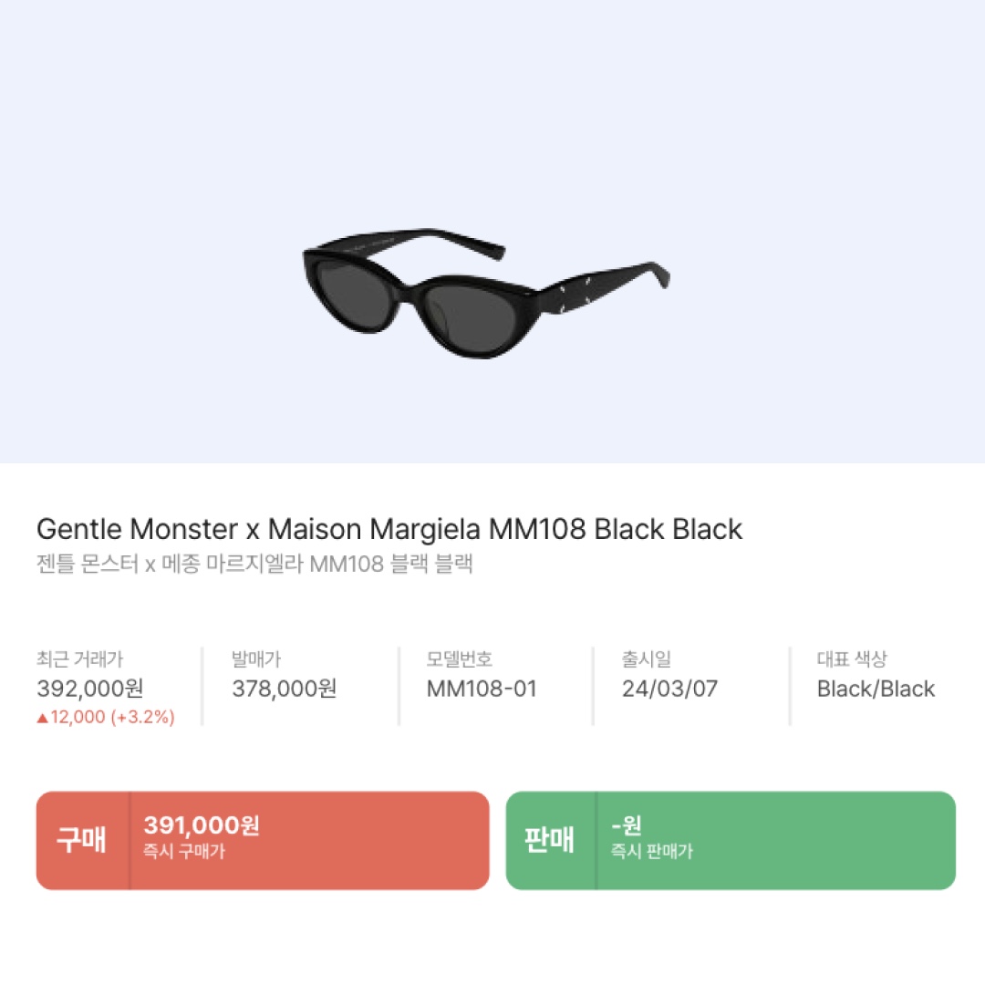 Gentle Monster x Maison Margiela MM108 Black Black 착용 스타일 - 2