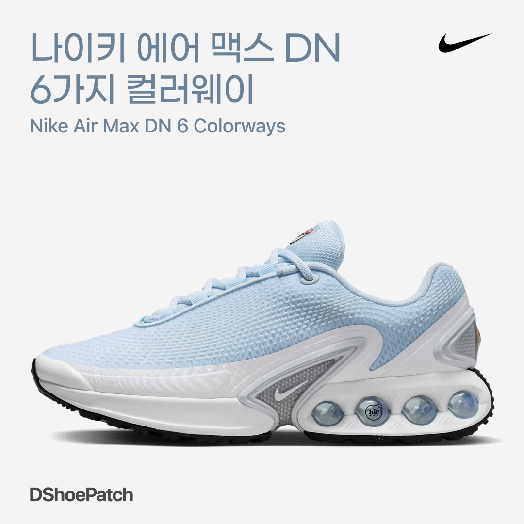 Nike Air Max DN All Day Vivid Purple Dark Smoke Grey, Nike x Supreme Air Max DN SP Black Galactic Jade 착용 스타일 - 1