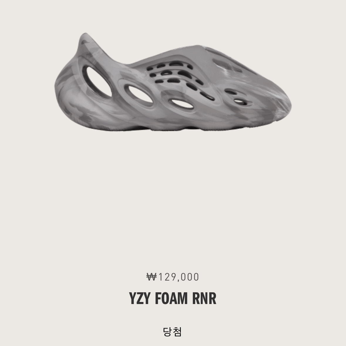 Adidas Yeezy Foam RNNR MX Granite 착용 스타일