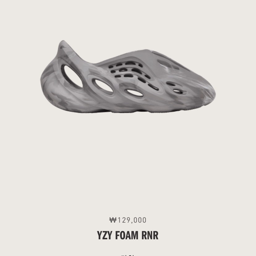 Adidas Yeezy Foam RNNR MX Granite 착용 스타일