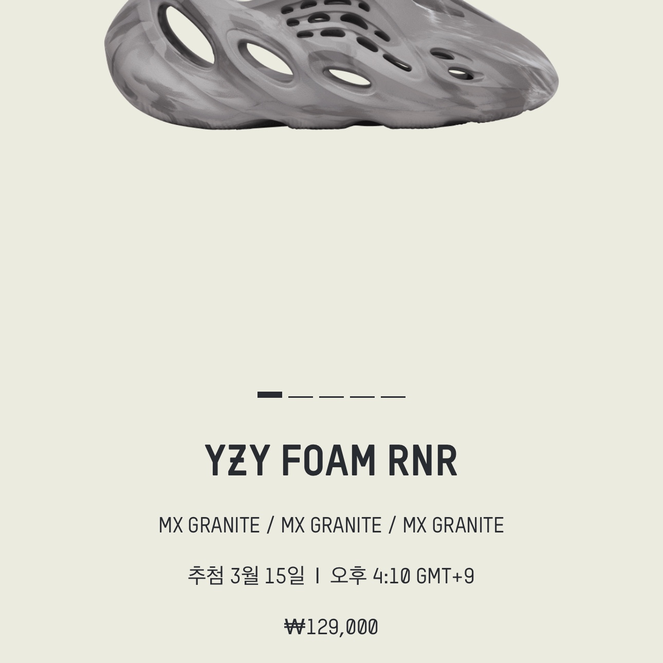 Adidas Yeezy Foam RNNR MX Granite 착용 스타일