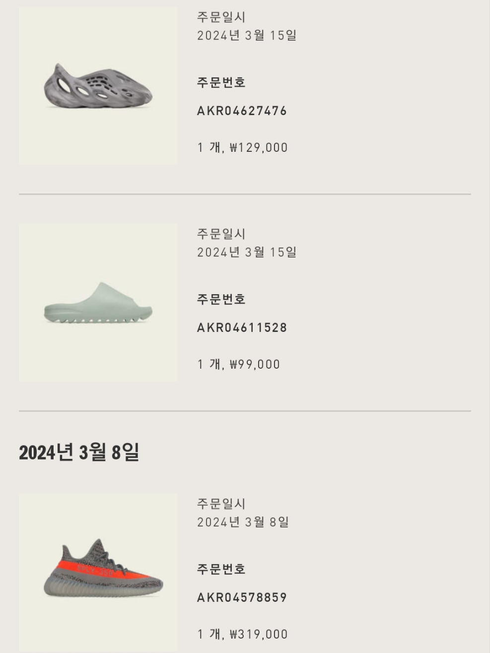 Adidas Yeezy Slide Salt, Adidas Yeezy Foam RNNR MX Granite 착용 스타일 - 3
