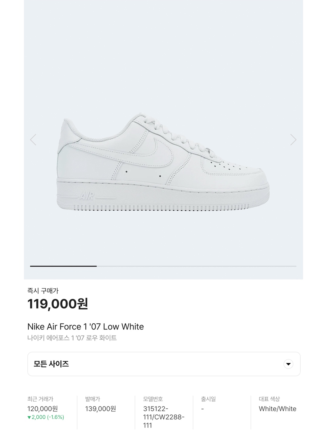 Nike Air Force 1 '07 Low White, Nike Air Force 1 '07 Low Triple Black 착용 스타일 - 6
