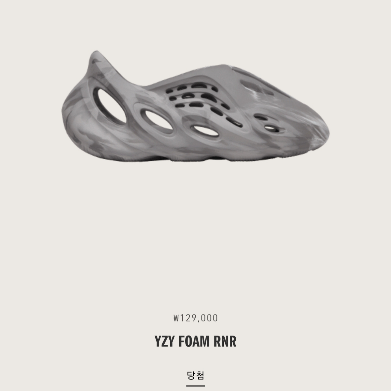 Adidas Yeezy Foam RNNR MX Granite 착용 스타일