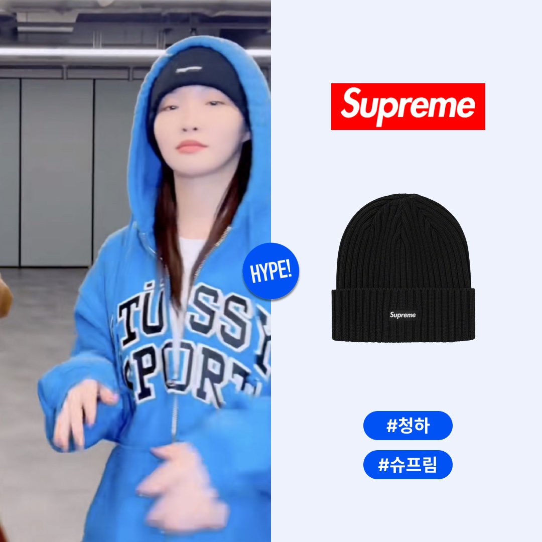 Supreme Overdyed Beanie Black 착용 스타일 - 1