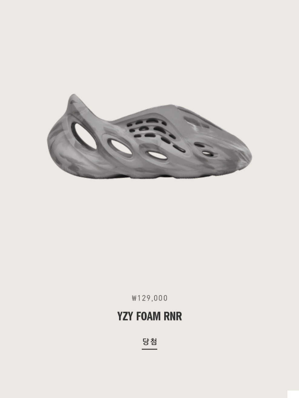 Adidas Yeezy Slide Salt, Adidas Yeezy Foam RNNR MX Granite 착용 스타일 - 2