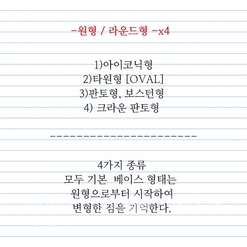 Fuckyou님의 스타일 - 3