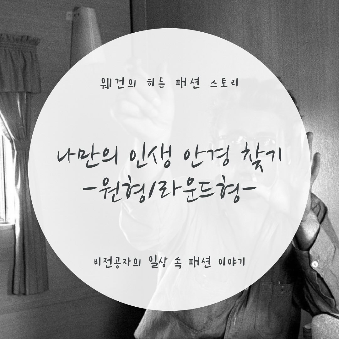 Fuckyou님의 스타일 - 1