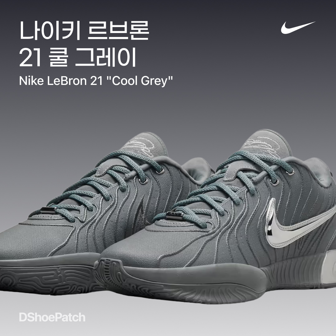 Nike Lebron XXI Abalone, Nike Lebron XXI Queen Conch 착용 스타일 - 1