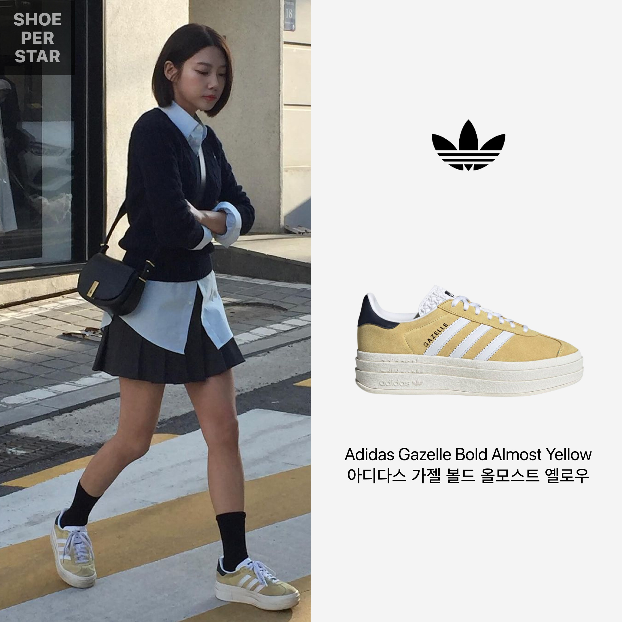 (W) Adidas Gazelle Bold Almost Yellow Cloud White 착용 스타일 - 1