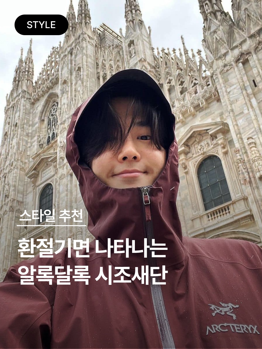 Arc'teryx Atom SL Hoody Black, Arc'teryx Beta LT Jacket Vitality 착용 스타일 - 1