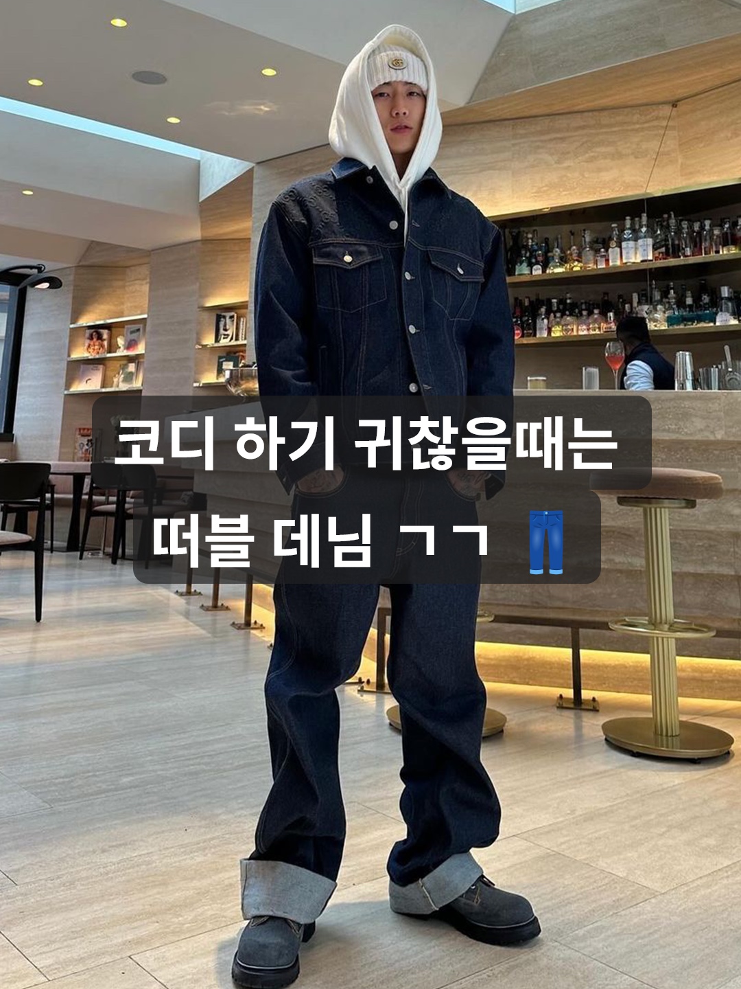 Wooyoungmi Cropped Denim Jumper Black - 23FW, Stussy SS Link Zip Work Jacket One Wash 착용 스타일 - 1