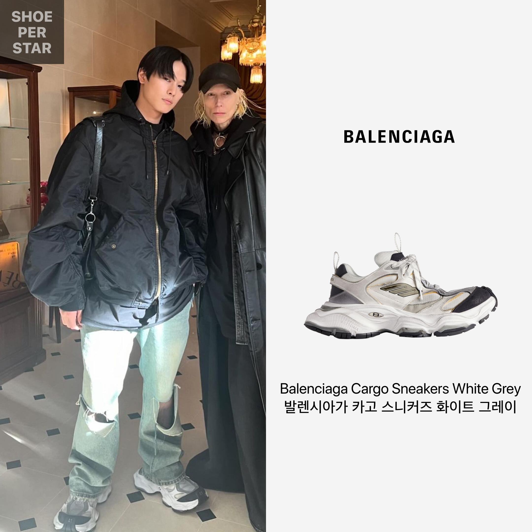 Balenciaga Cargo Sneakers White Grey 착용 스타일 - 1