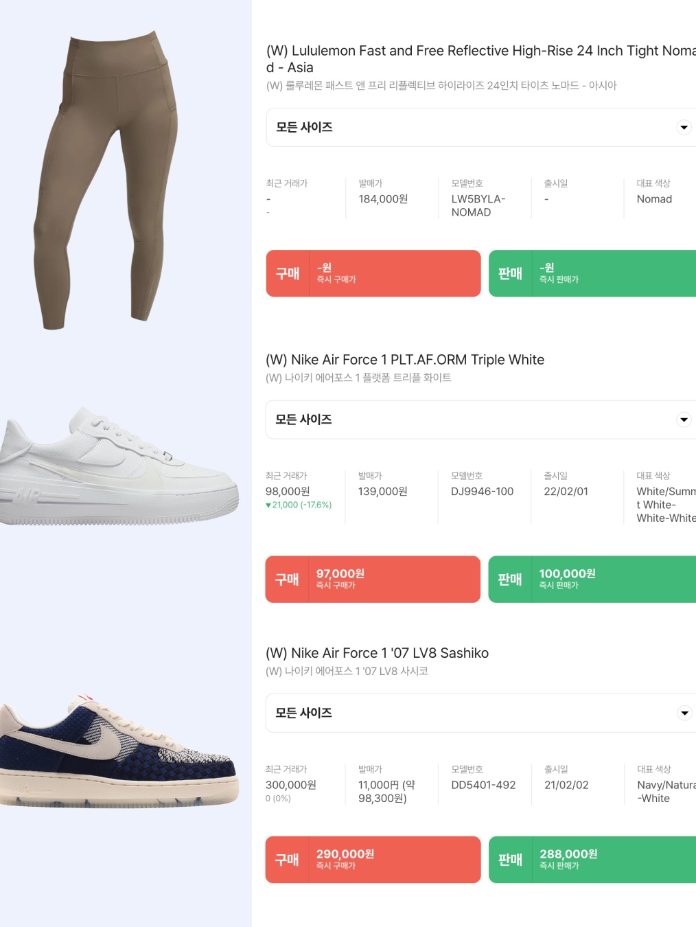 (W) Lululemon Fast and Free Reflective High-Rise 24 Inch Tight Nomad - Asia, (W) Nike Air Force 1 PLT.AF.ORM Triple White 착용 스타일 - 9
