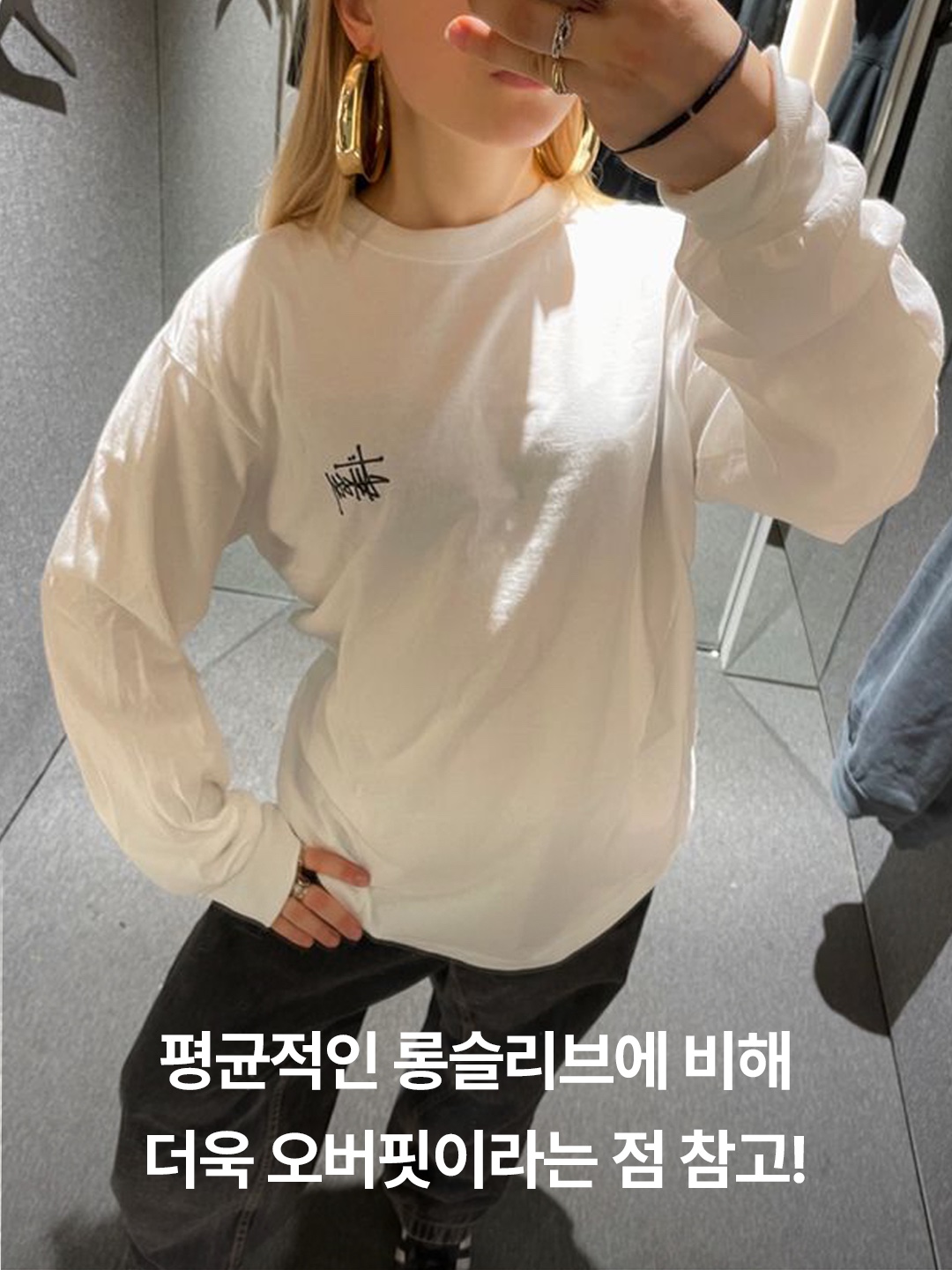 Stussy Basic Stussy LS T-Shirt White, Stussy World Tour LS T-Shirt White 2023 착용 스타일 - 7