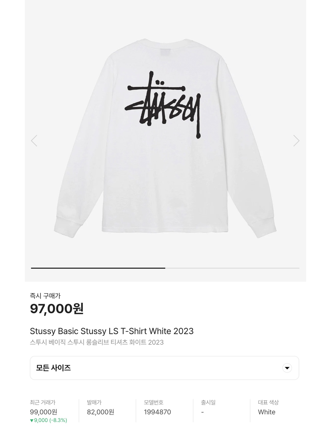 Stussy Basic Stussy LS T-Shirt White, Stussy World Tour LS T-Shirt White 2023 착용 스타일 - 8