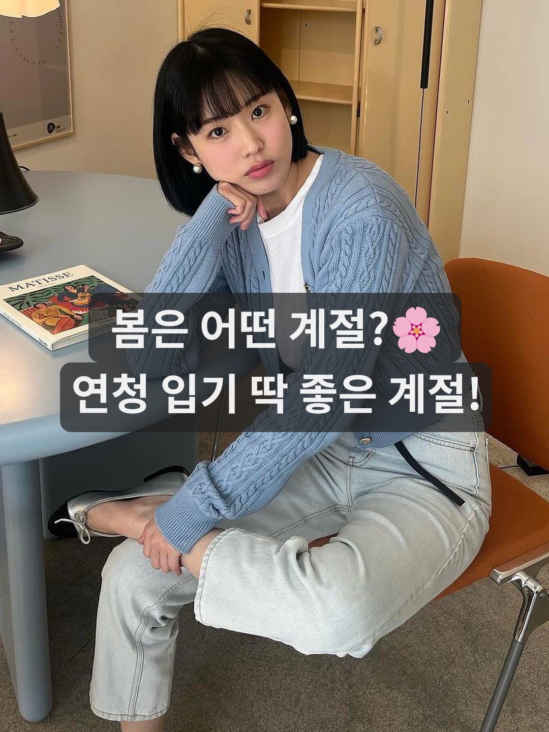 ★＊☆ 눈길이 가는 코디는 코디-폴더 ☆＊★님의 스타일 - 1