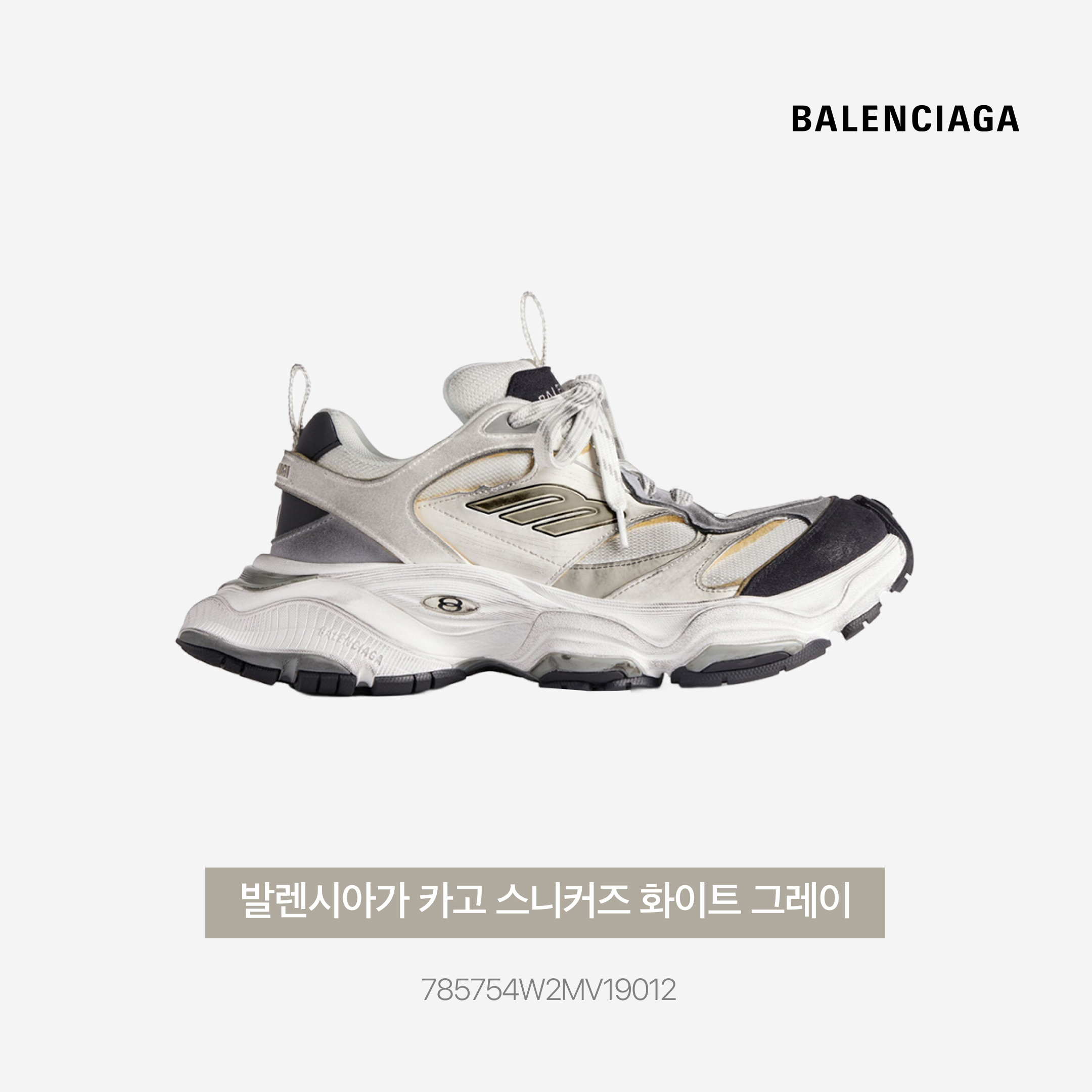 Balenciaga Cargo Sneakers White Grey 착용 스타일 - 3