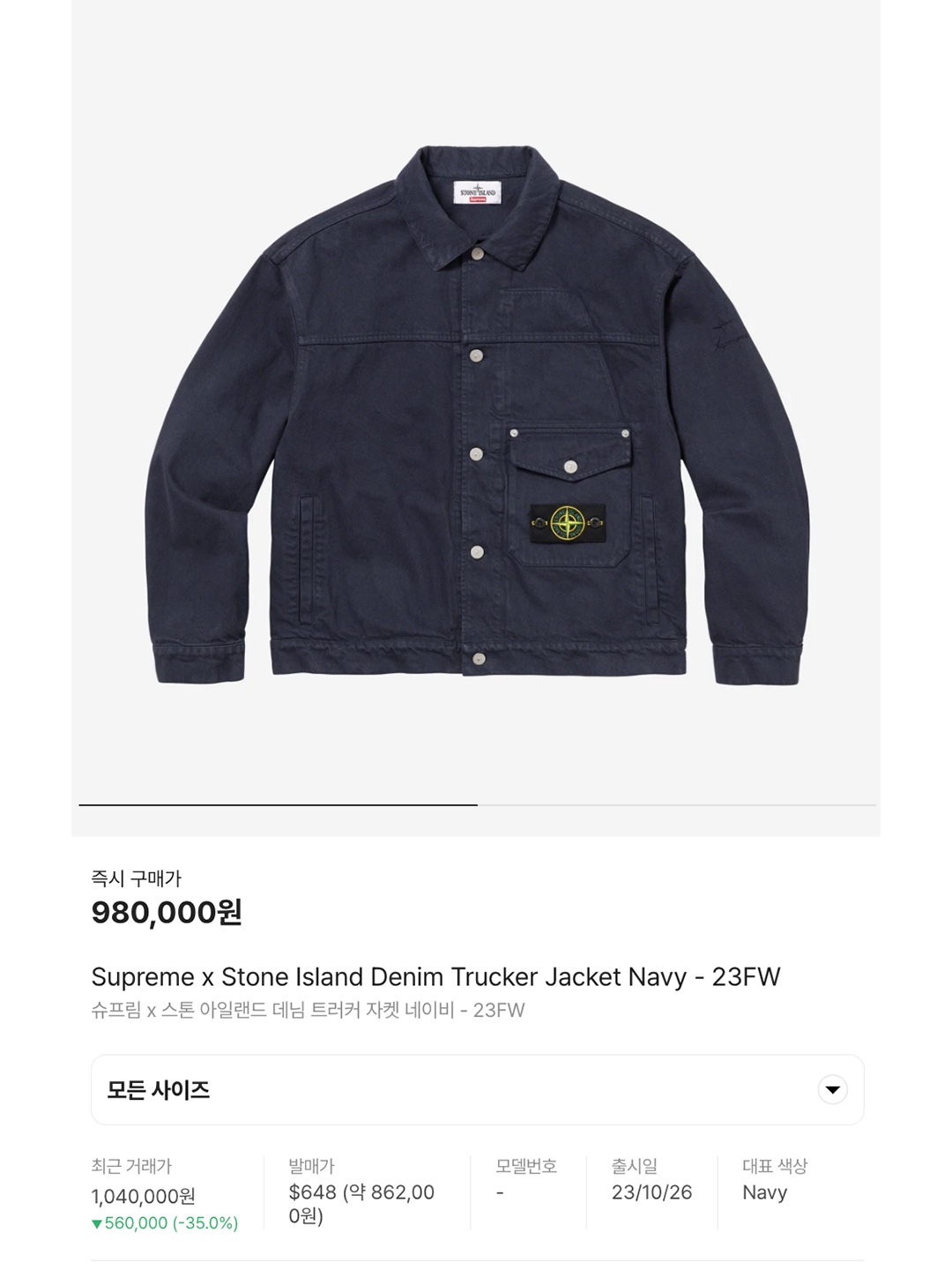 Wooyoungmi Cropped Denim Jumper Black - 23FW, Stussy SS Link Zip Work Jacket One Wash 착용 스타일 - 7