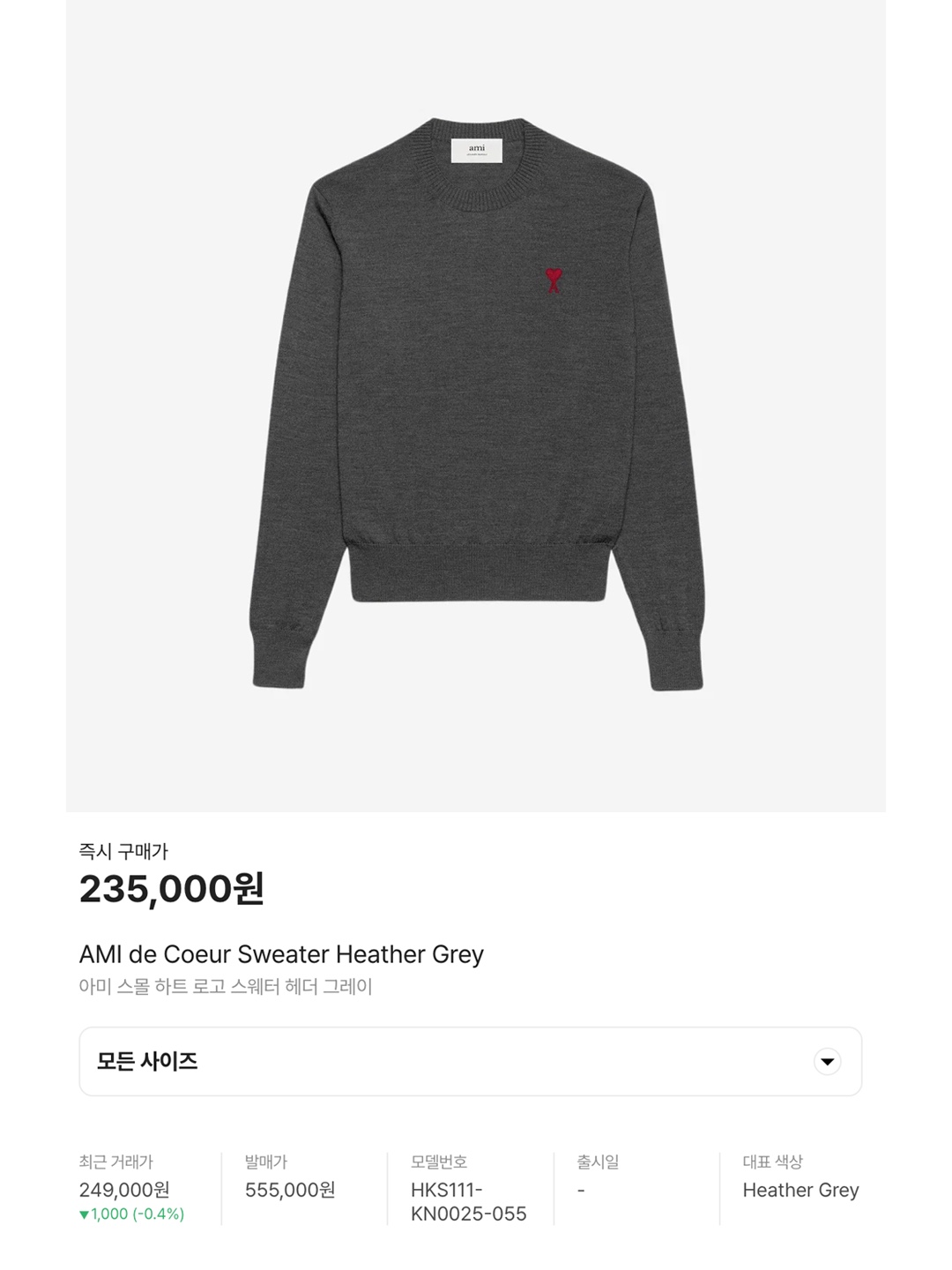 Human Made Raglan Sleeve Knit Gray, Thom Browne Fine Merino Wool Stitch 4-Bar Classic Crewneck Pullover Knit Medium Grey 착용 스타일 - 6