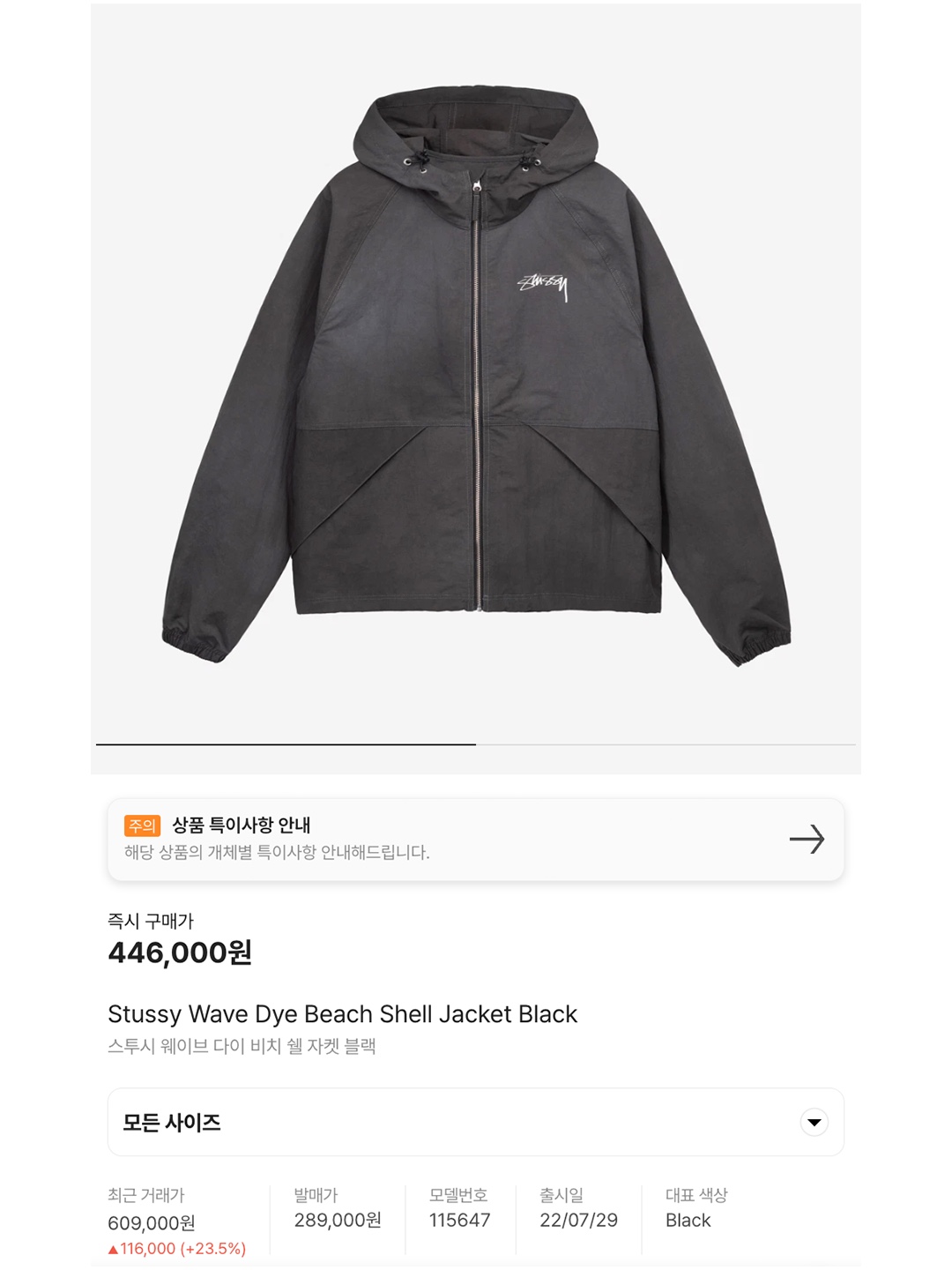 Stussy Wave Dye Beach Shell Jacket Brown, Stussy Wave Dye Beach Shell Jacket Orange 착용 스타일 - 9
