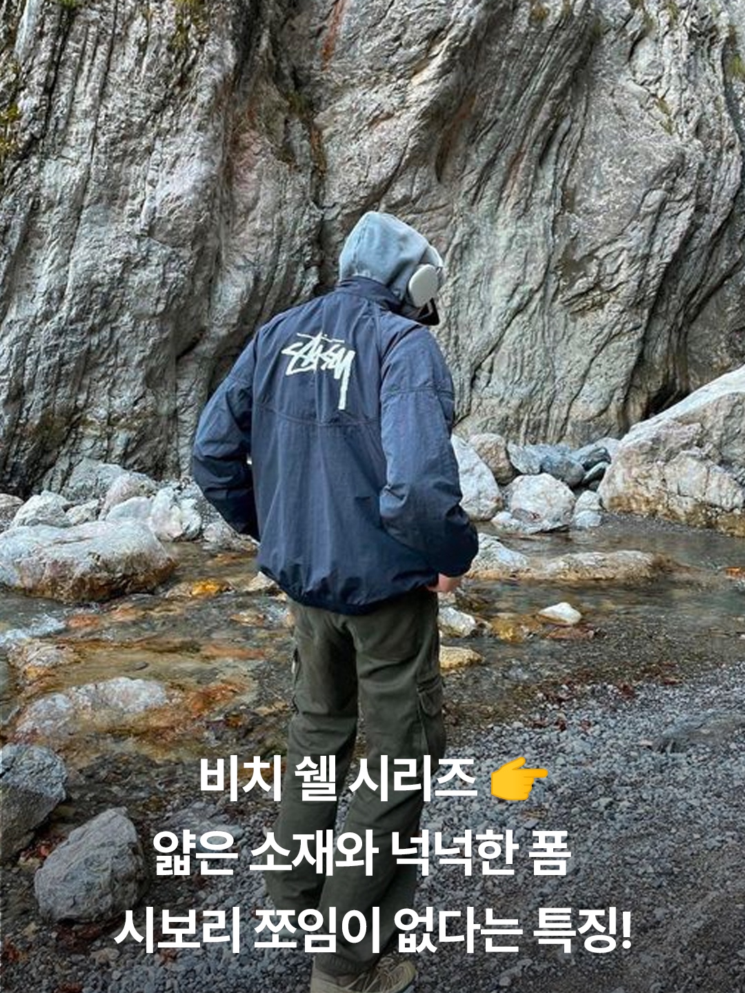 Stussy Wave Dye Beach Shell Jacket Brown, Stussy Wave Dye Beach Shell Jacket Orange 착용 스타일 - 4