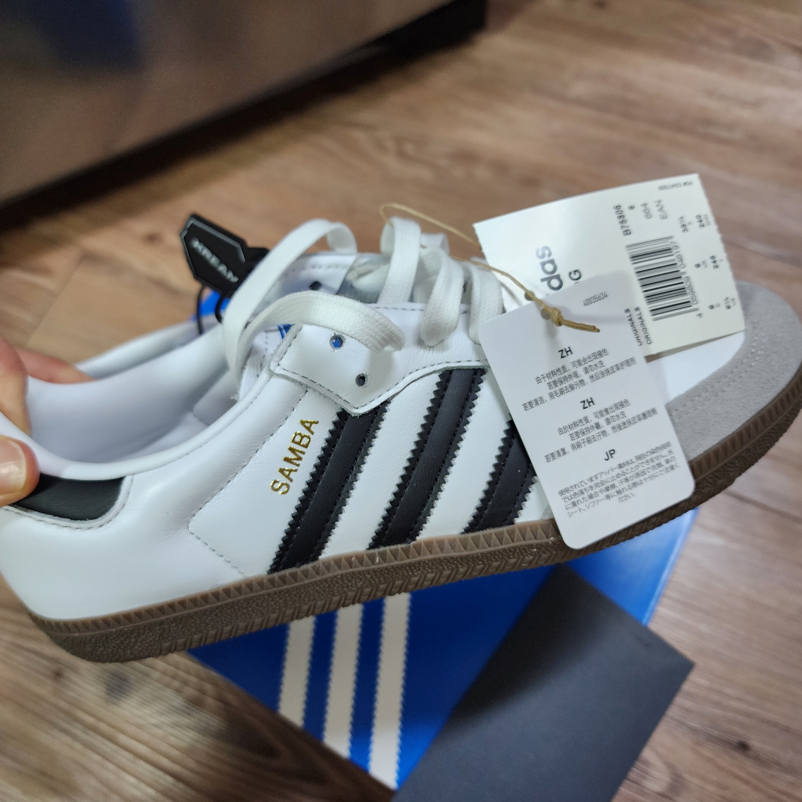 Adidas Samba OG Cloud White 착용 스타일 - 2