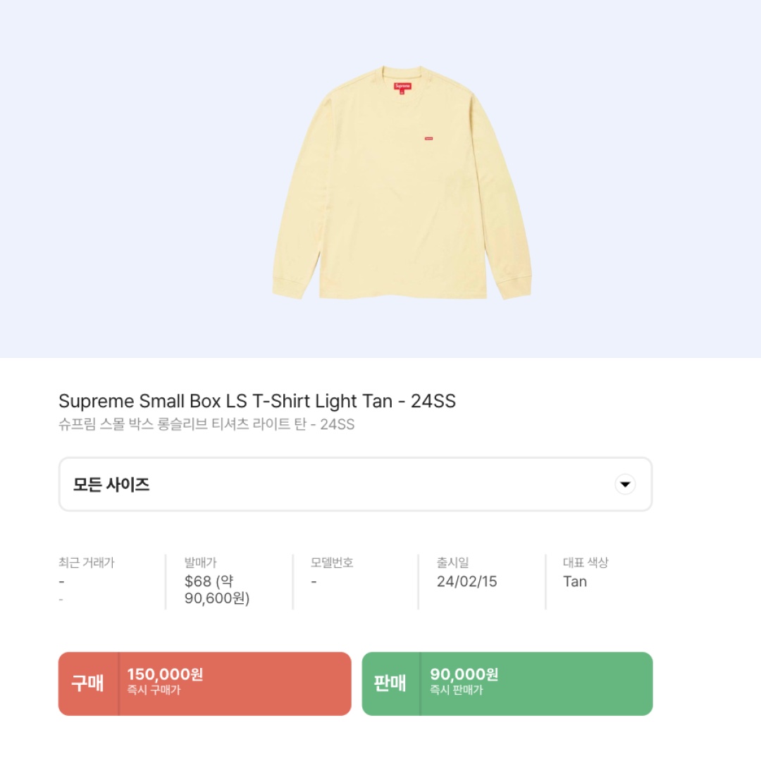 Supreme Small Box LS T-Shirt Light Tan - 24SS 착용 스타일 - 2