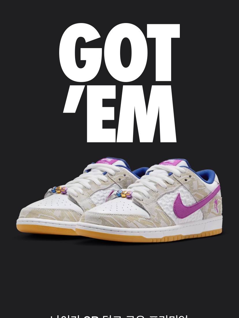Nike x Rayssa Leal SB Dunk Low PRM Pure Platinum Vivid Purple 착용 스타일