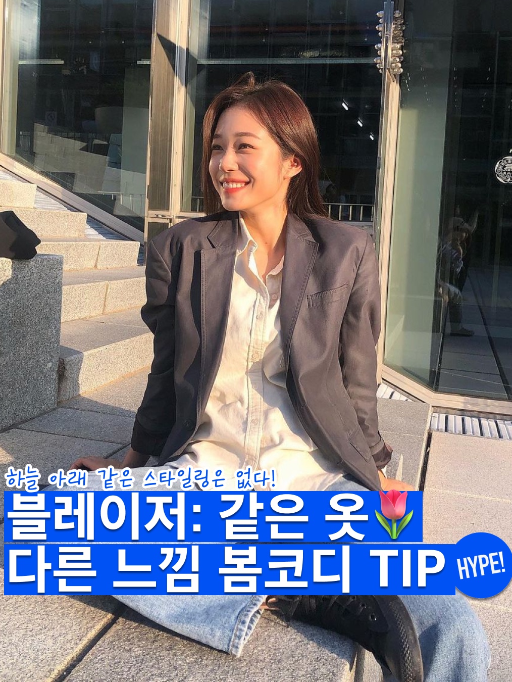Haveless Women Summer Wool Blazer Black, Zara x Ader Error Oversize Blazer Navy 착용 스타일 - 1