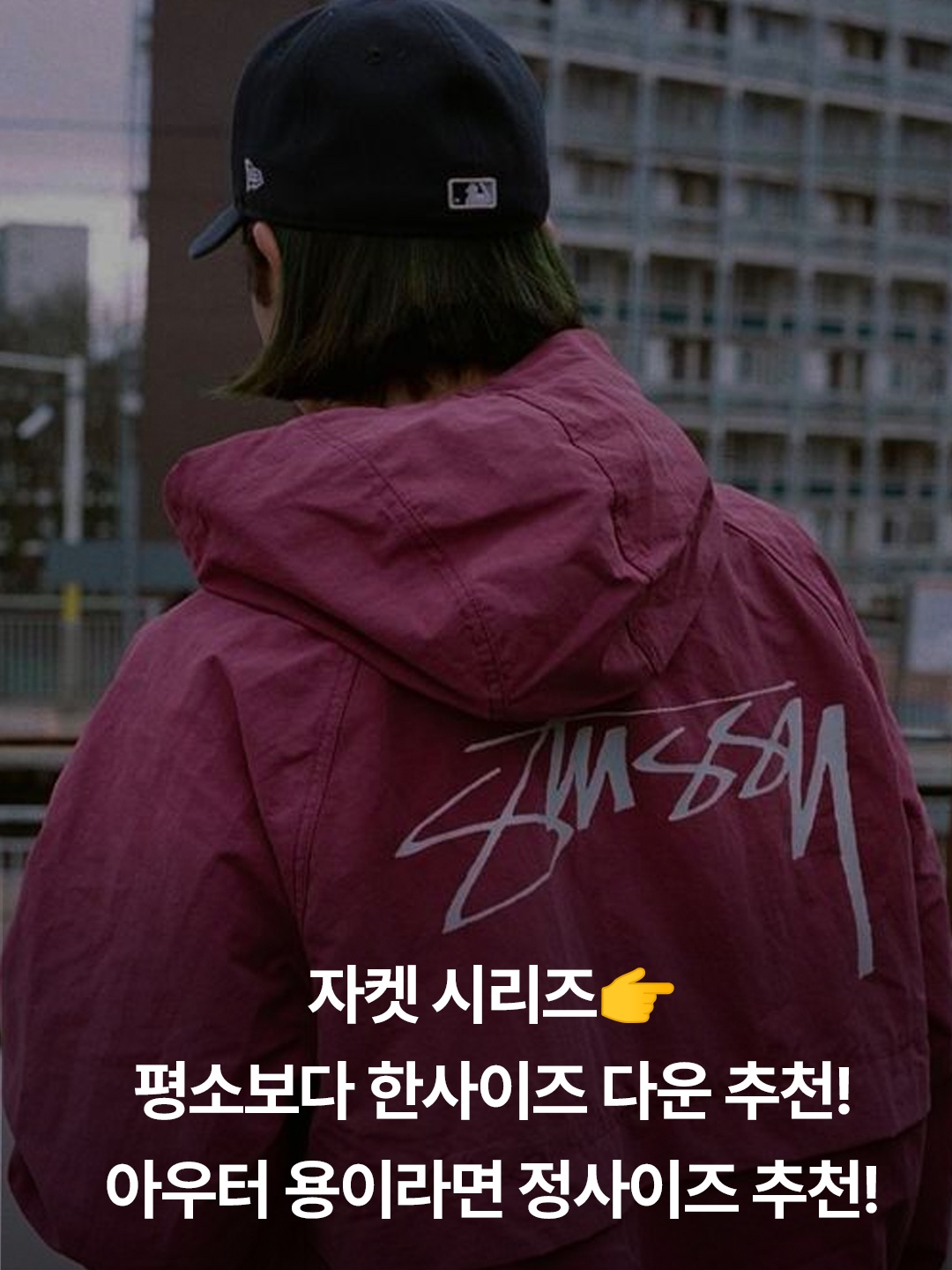 Stussy Wave Dye Beach Shell Jacket Brown, Stussy Wave Dye Beach Shell Jacket Orange 착용 스타일 - 7