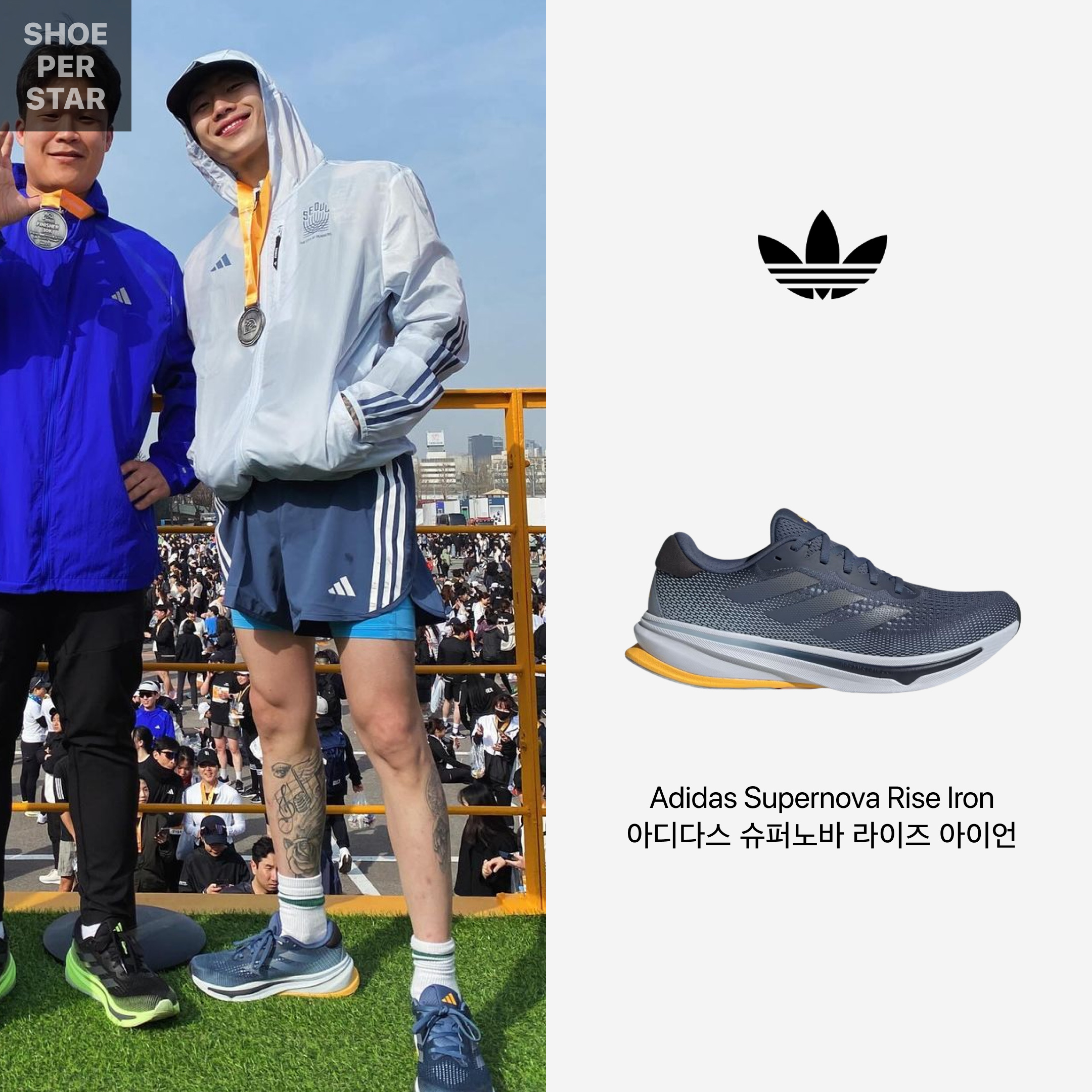 Adidas Supernova Rise Preloved Ink Iron Metallic 착용 스타일 - 1