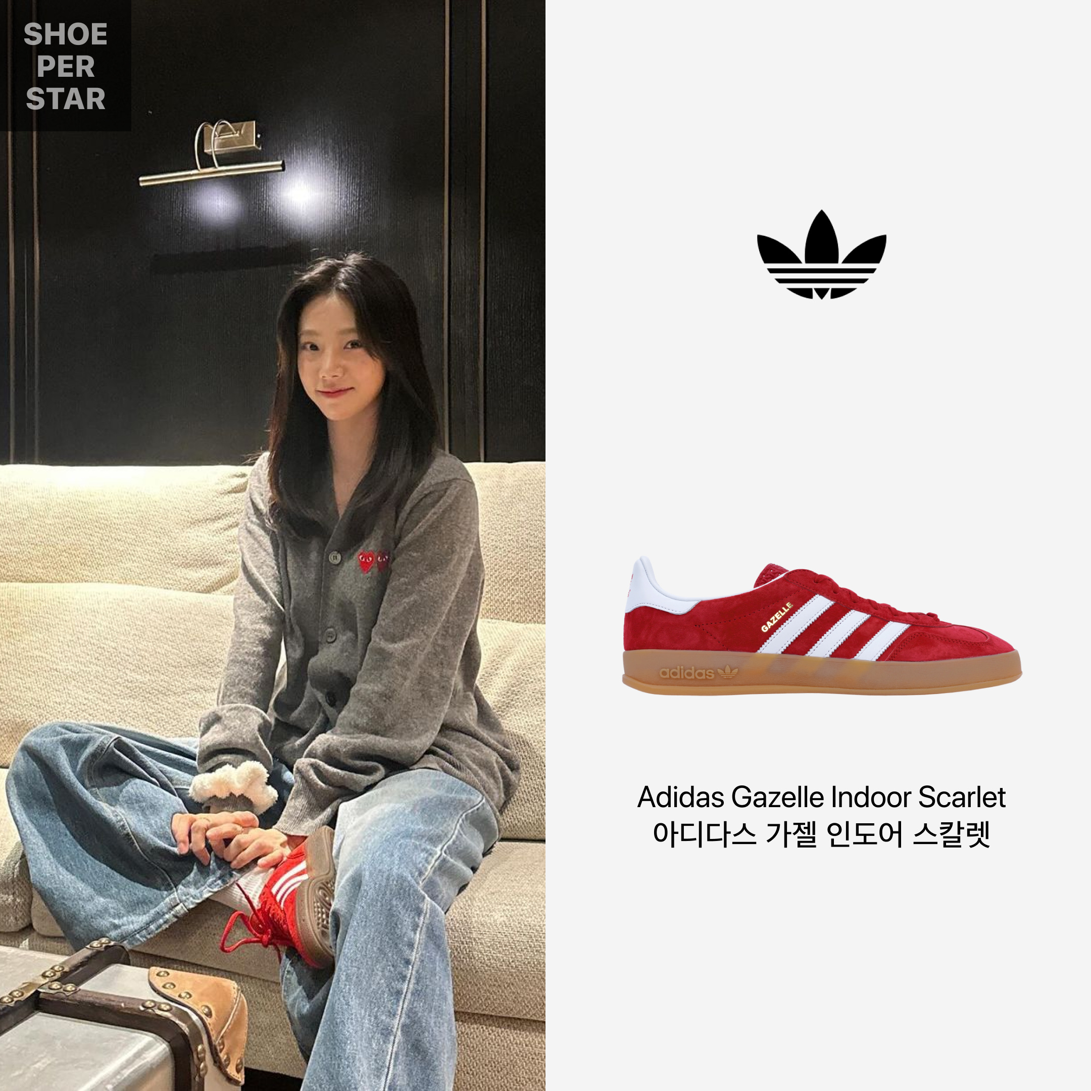 Adidas Gazelle Indoor Scarlet 착용 스타일 - 1