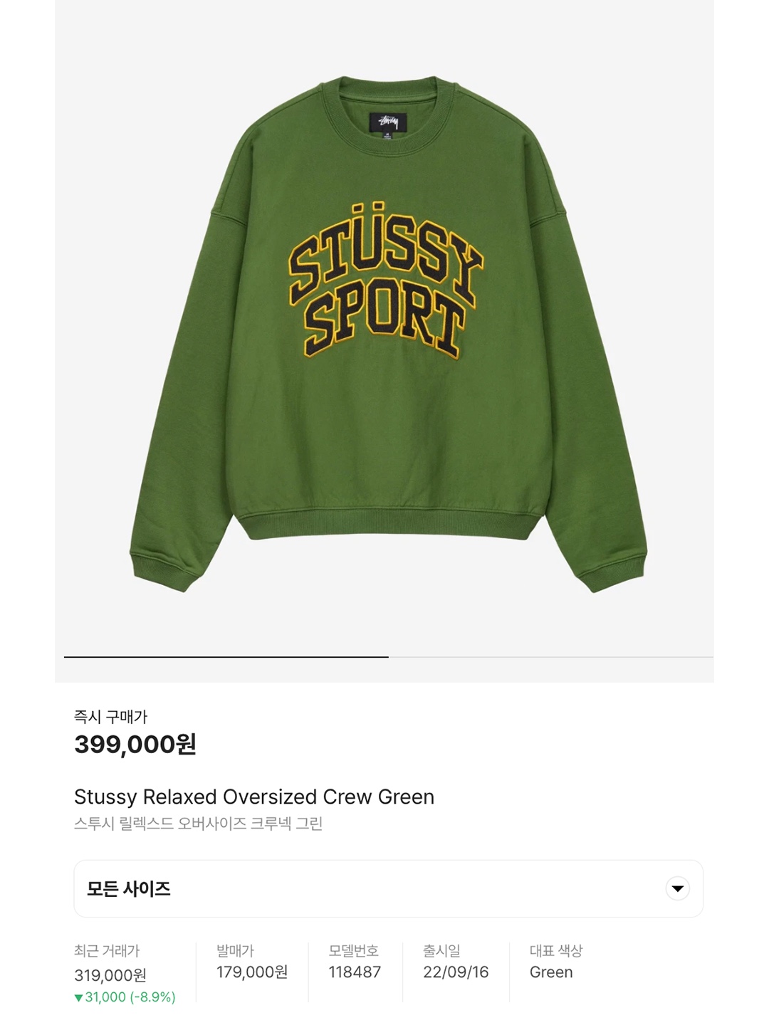 Stussy Relaxed Oversized Crew Green, Supreme Inside Out Crewneck Navy - 23FW 착용 스타일 - 7
