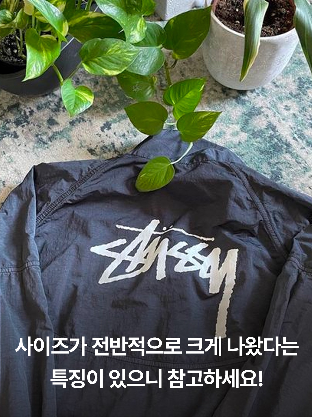 Stussy Wave Dye Beach Shell Jacket Brown, Stussy Wave Dye Beach Shell Jacket Orange 착용 스타일 - 8