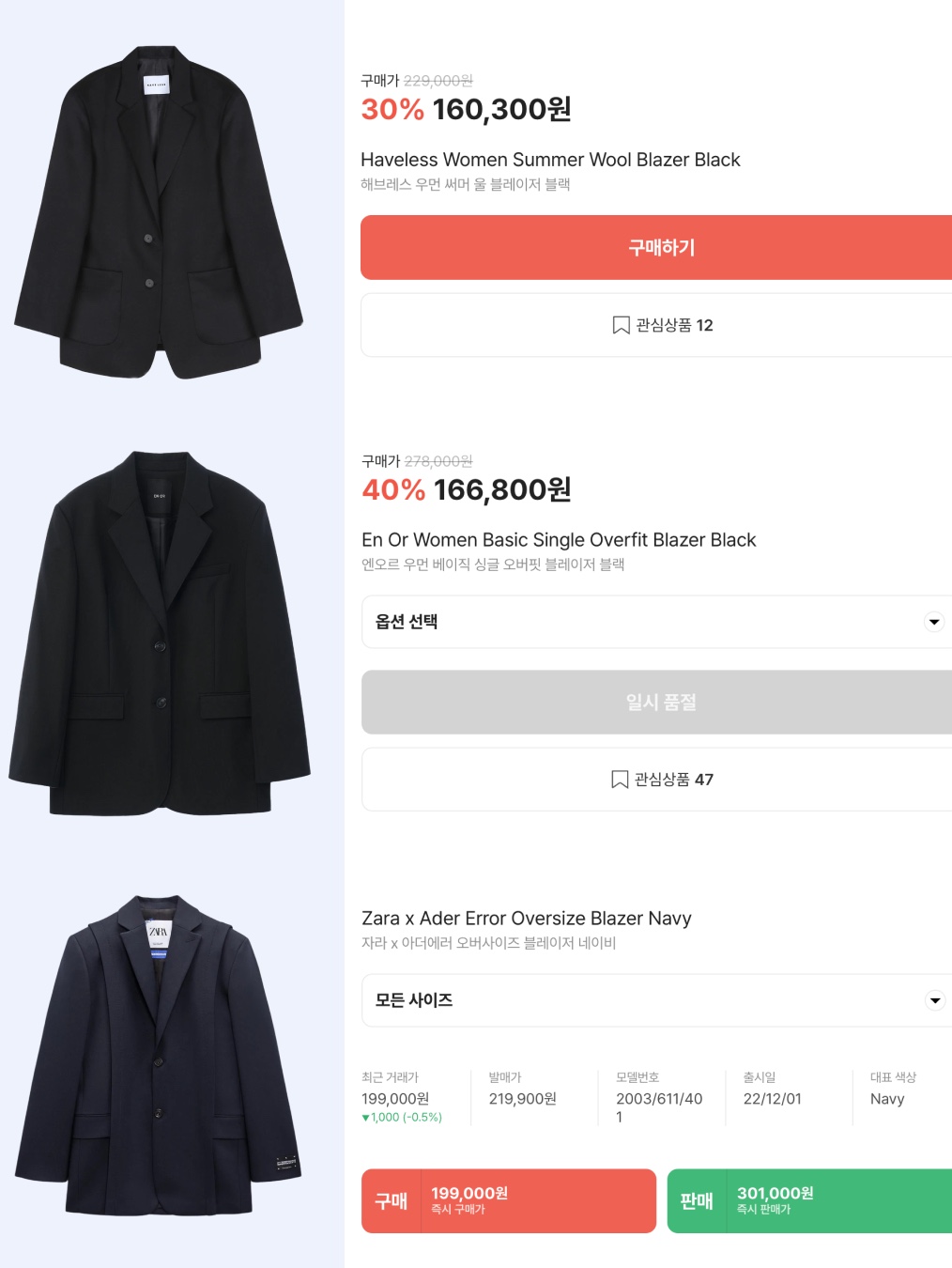 Haveless Women Summer Wool Blazer Black, Zara x Ader Error Oversize Blazer Navy 착용 스타일 - 9