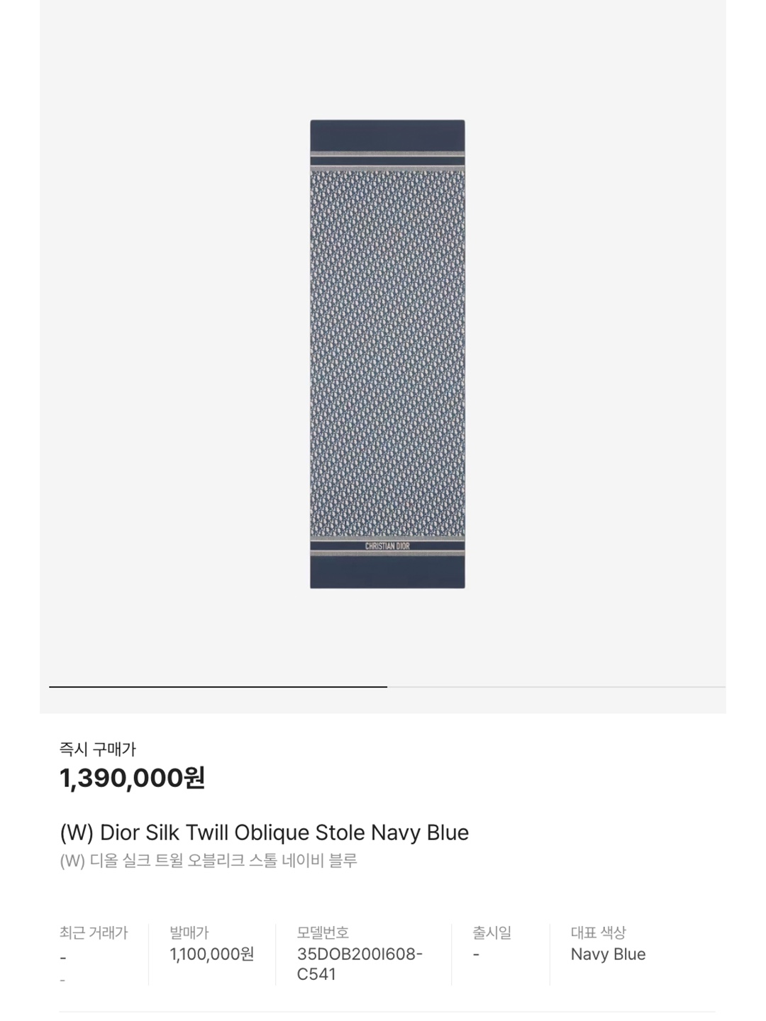 (W) Dior Silk Twill Oblique Stole Navy Blue, (W) Dior Oblique Mitzah Scarf Silk Twill Rose Des Vents 착용 스타일 - 6