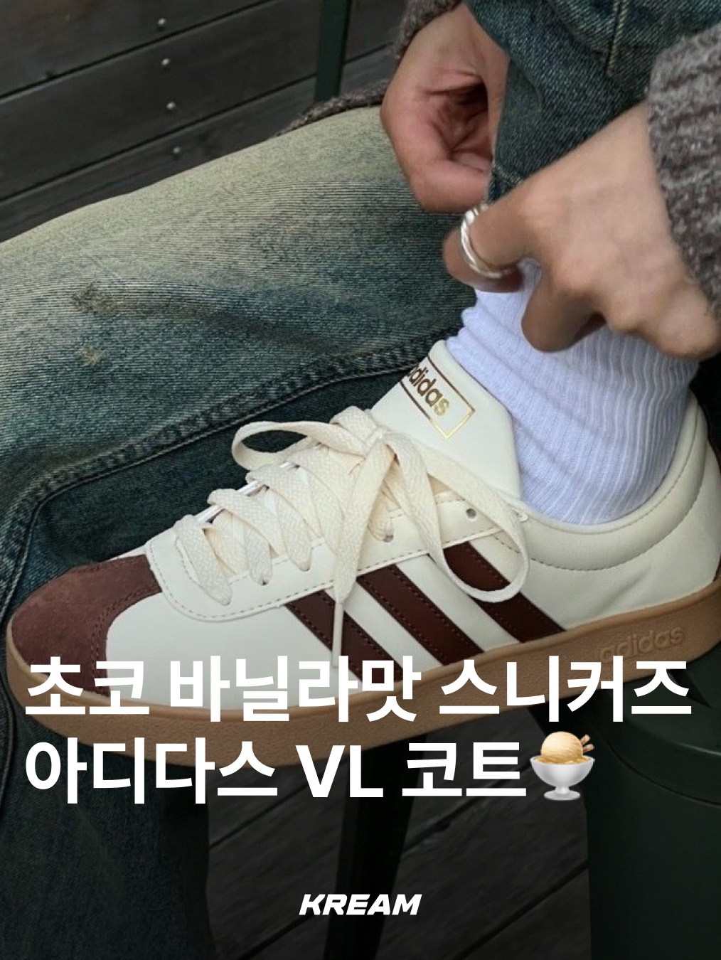 Adidas VL Court 2.0 Cream Brown, Adidas VL Court Base Cloud White Core Black 착용 스타일 - 1