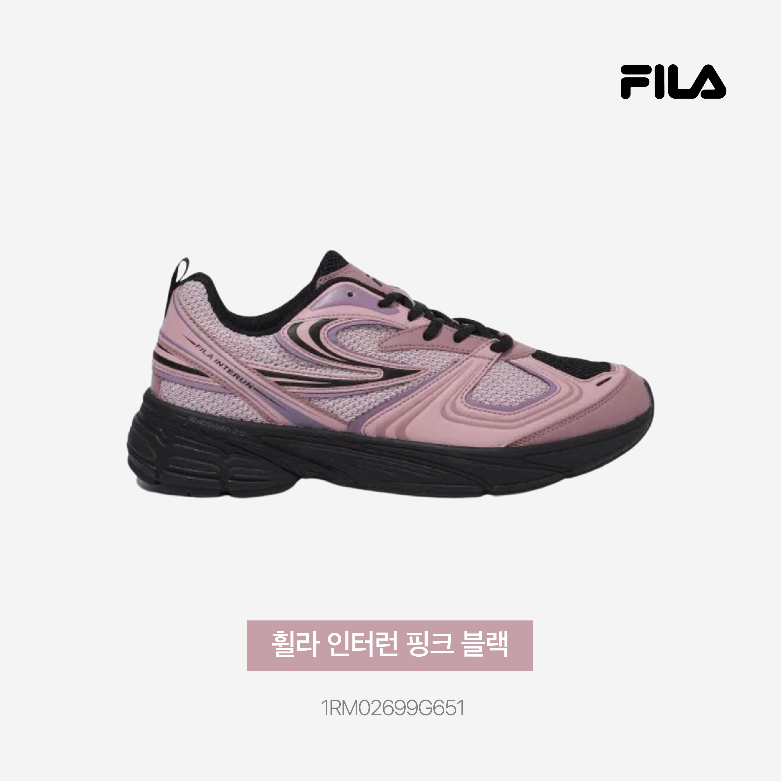 Fila Interun Pink Black 착용 스타일 - 3