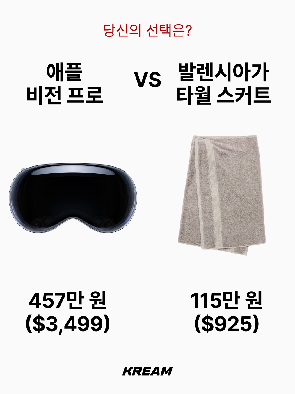 Balenciaga Towel Skirt in Beige 착용 스타일 - 3