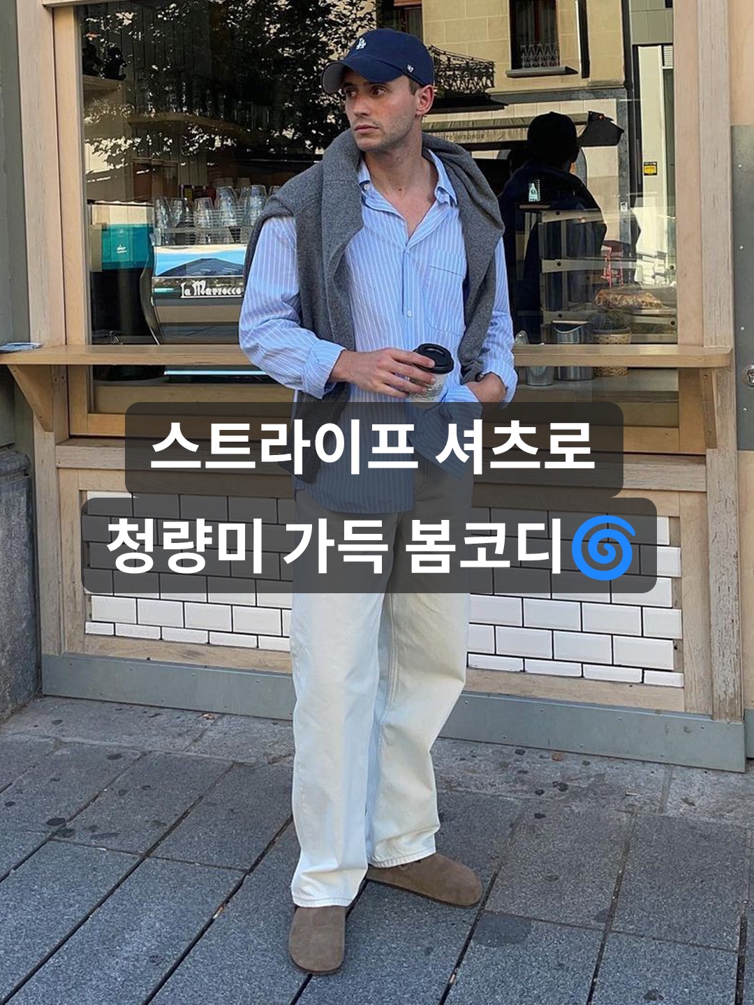 Human Made Stripe B.D L/S Shirt Blue, AMI de Coeur Striped Button-Down Shirt Nautic Blue Natural White 착용 스타일 - 1