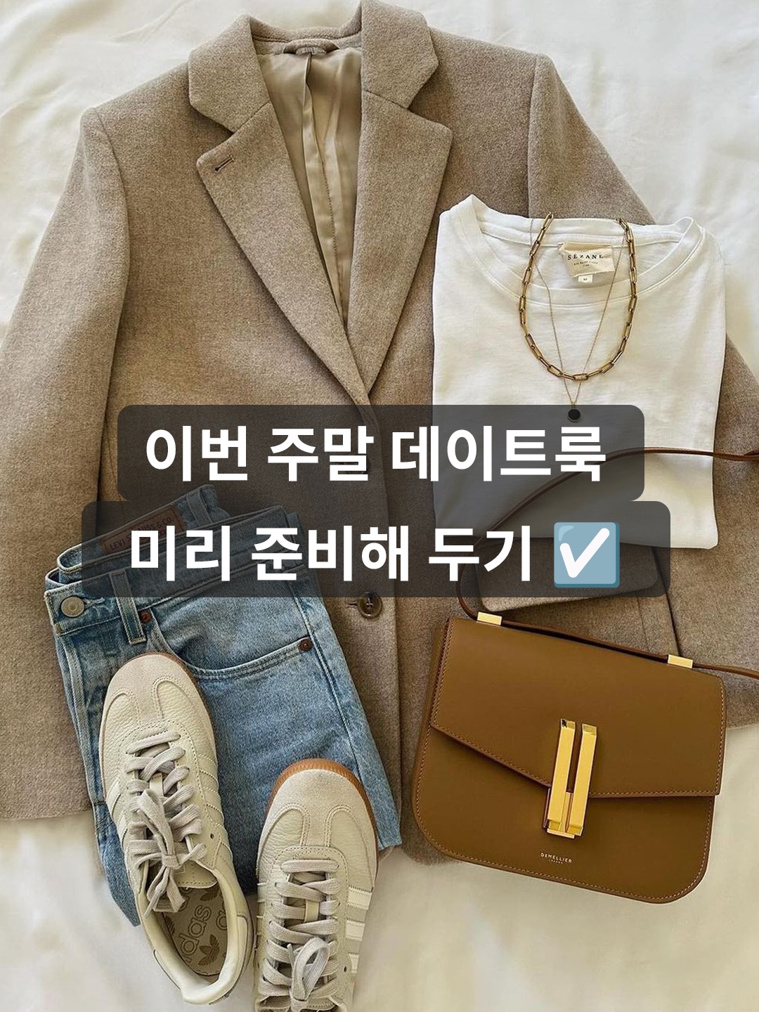 STU Women’s 3 Button Blazer Beige, (W) COS Boyfriend Fit Blazer Beige 착용 스타일 - 1