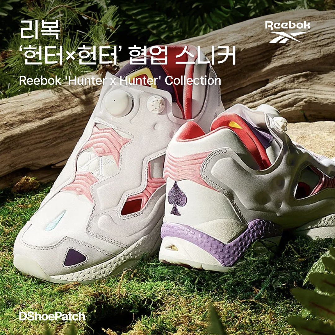 Reebok Instapump Fury OG True Grey, Reebok Instapump Fury 95 White Purple 착용 스타일 - 1