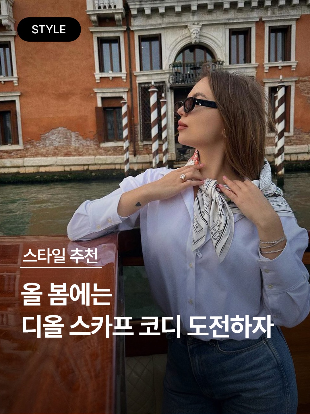 (W) Dior Silk Twill Oblique Stole Navy Blue, (W) Dior Oblique Mitzah Scarf Silk Twill Rose Des Vents 착용 스타일 - 1