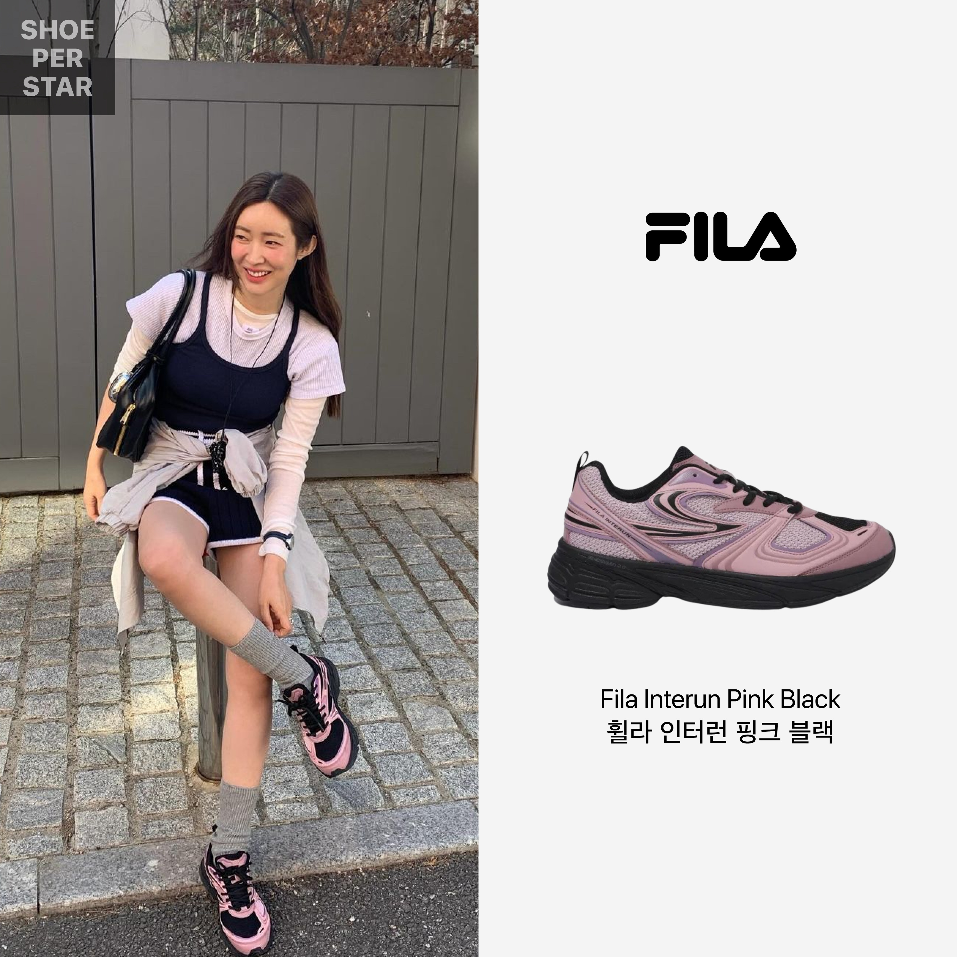 Fila Interun Pink Black 착용 스타일 - 1