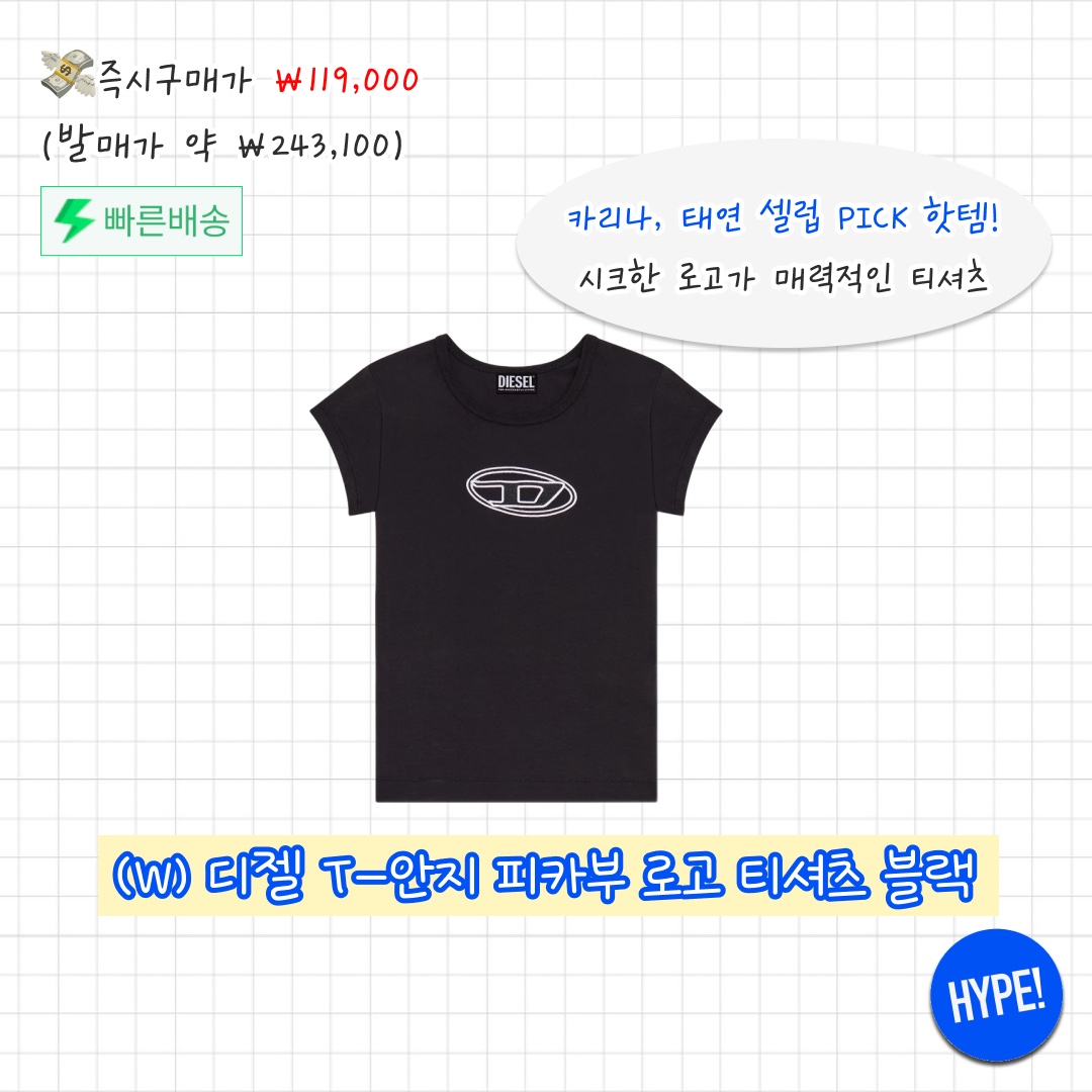 (W) Diesel T-Angie Peekaboo Logo T-Shirt Black, Carhartt Loose Fit Heavyweight Regular Short Sleeve Pocket T-Shirt White 착용 스타일 - 8