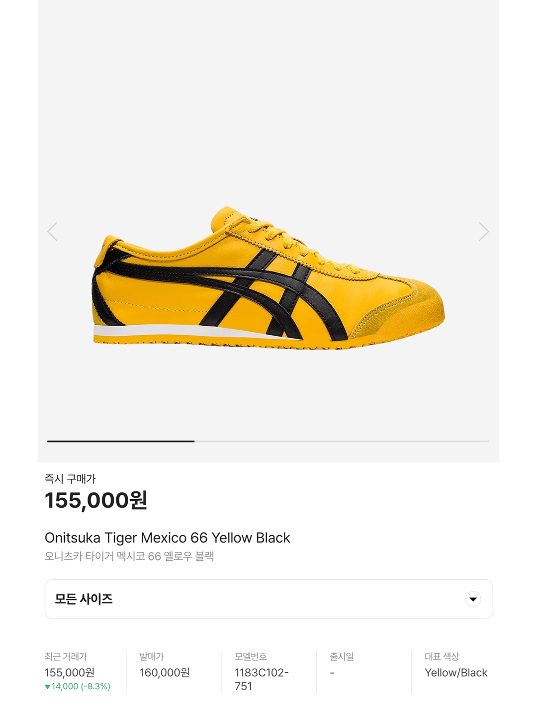 Onitsuka Tiger Mexico 66 Yellow Black 착용 스타일 - 6