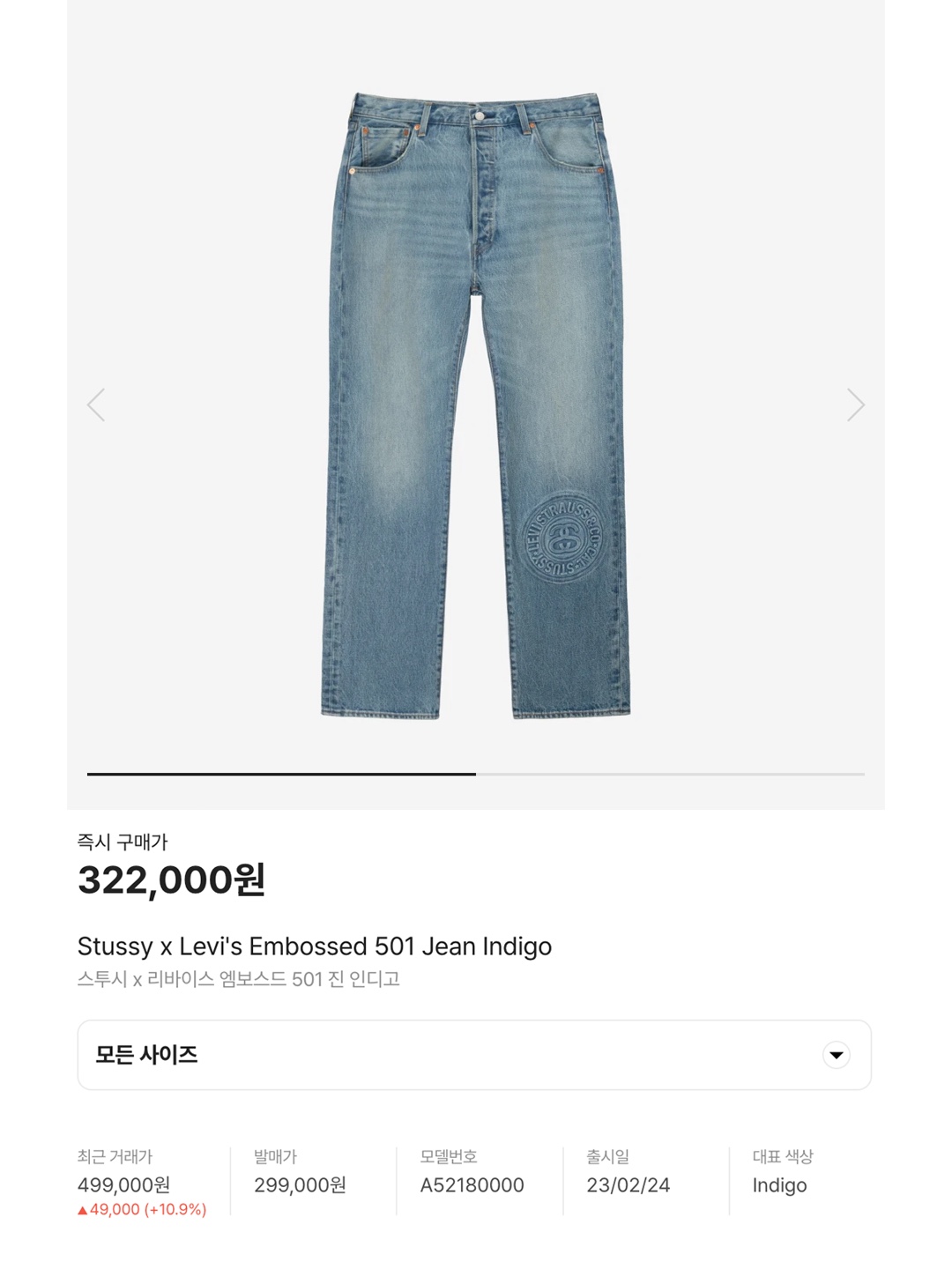 Covernat Wide Denim Pants Blue, Stussy x Levi's Embossed 501 Jean Indigo 착용 스타일 - 5